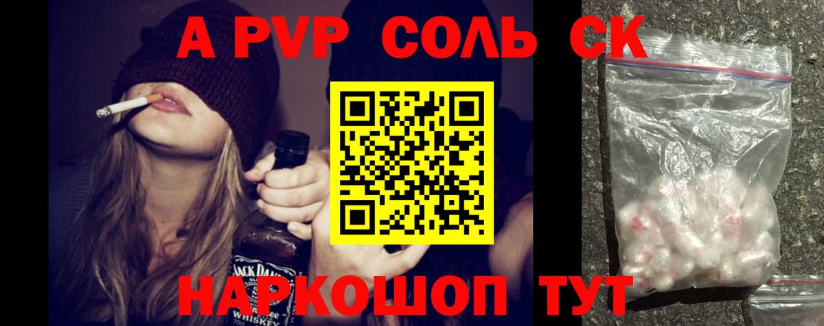 Alfa_PVP Crystall  Alpha PVP СК  Alpha-PVP кристаллы  Тамбов  Альфа ПВП  Вход с VPN 