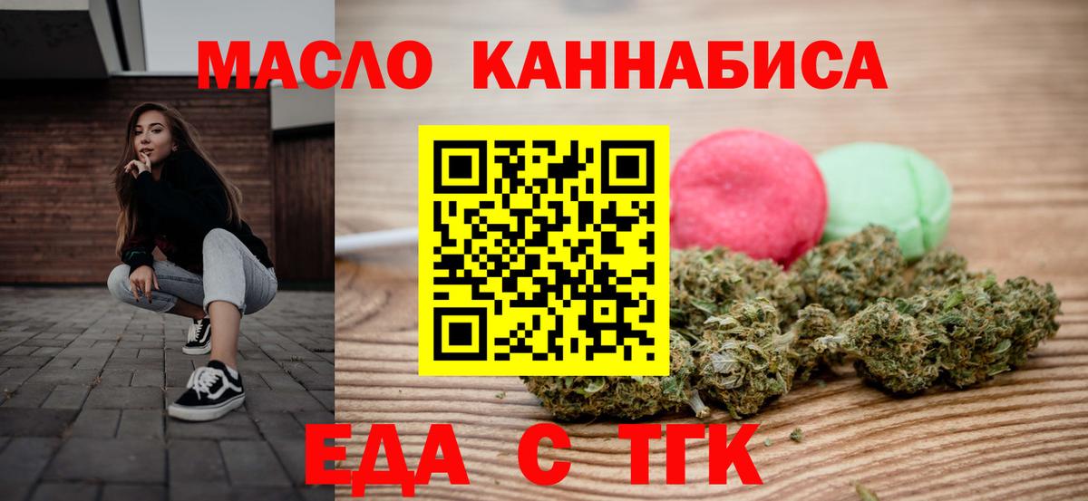 Тамбов  Cannafood конопля  Вход с VPN 