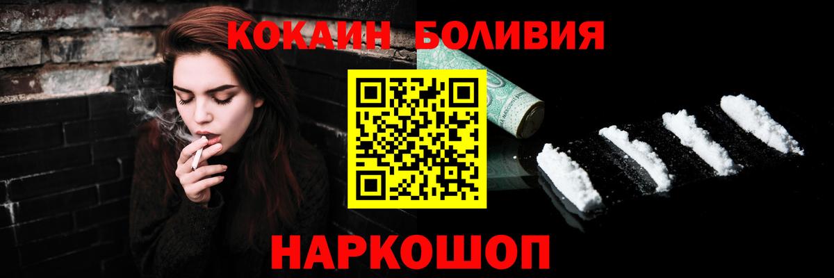 Тамбов  COCAIN Перу  Вход с VPN  КОКАИН Эквадор 
