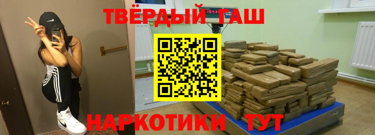 ГАШ Ice-O-Lator  Гашиш Изолятор  Вход с VPN  Тамбов 