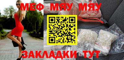 меф Обь