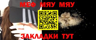 меф Обь