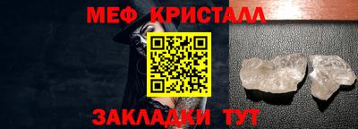 меф Обь