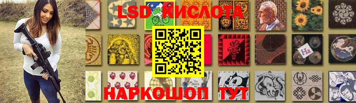 ЛСД экстази кислота  LSD-25 экстази ecstasy  Тамбов  Вход с VPN 