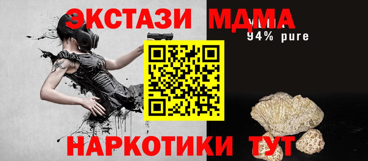 МДМА Molly  МДМА crystal  Тамбов  MDMA  Вход с VPN 