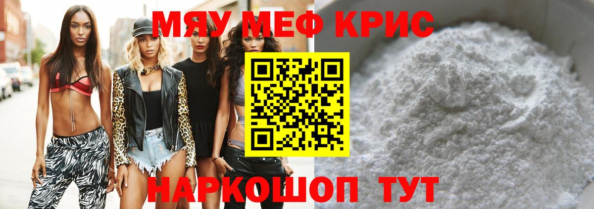 Тамбов  МЯУ-МЯУ mephedrone  МЕФ  Мефедрон 4 MMC  Вход с VPN 