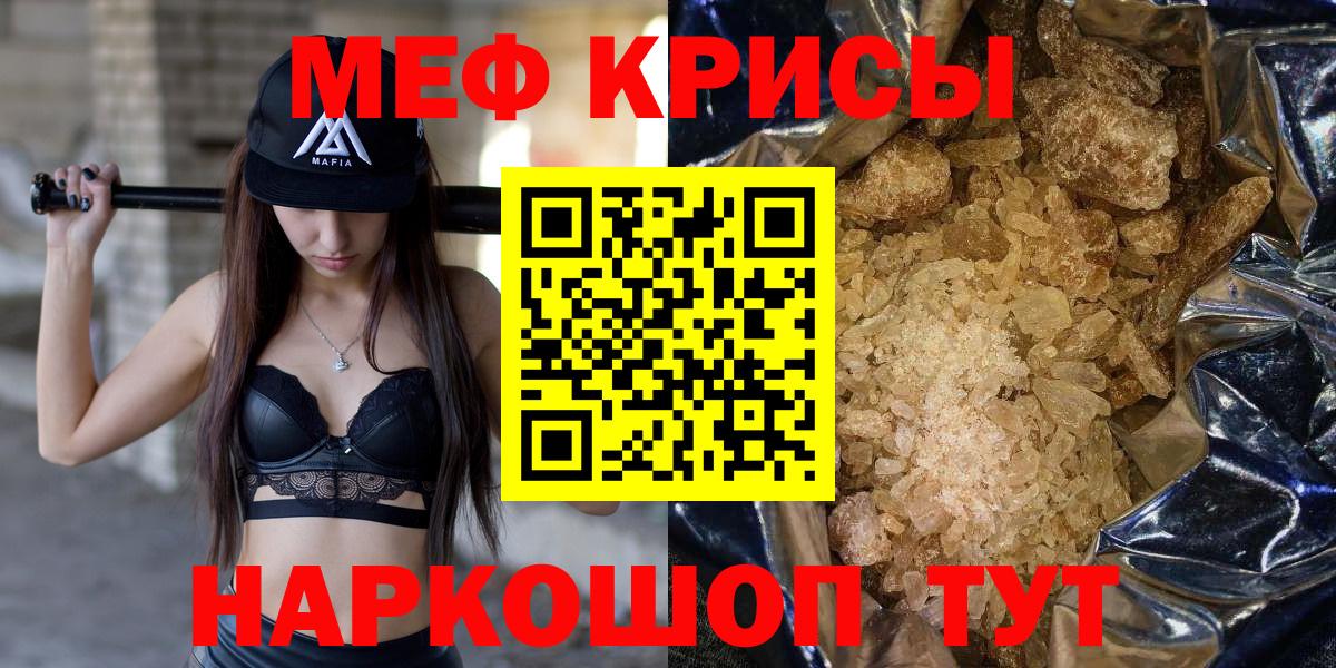 Меф мяу мяу Тамбов