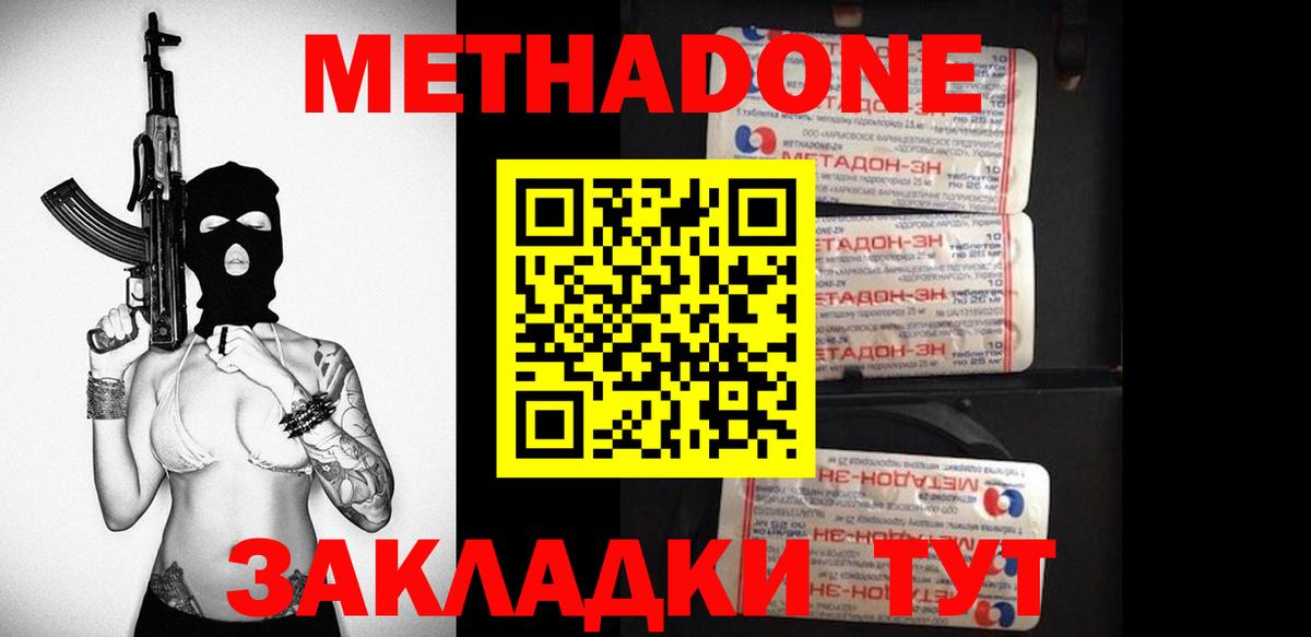 Тамбов  Метадон methadone  Вход с VPN 