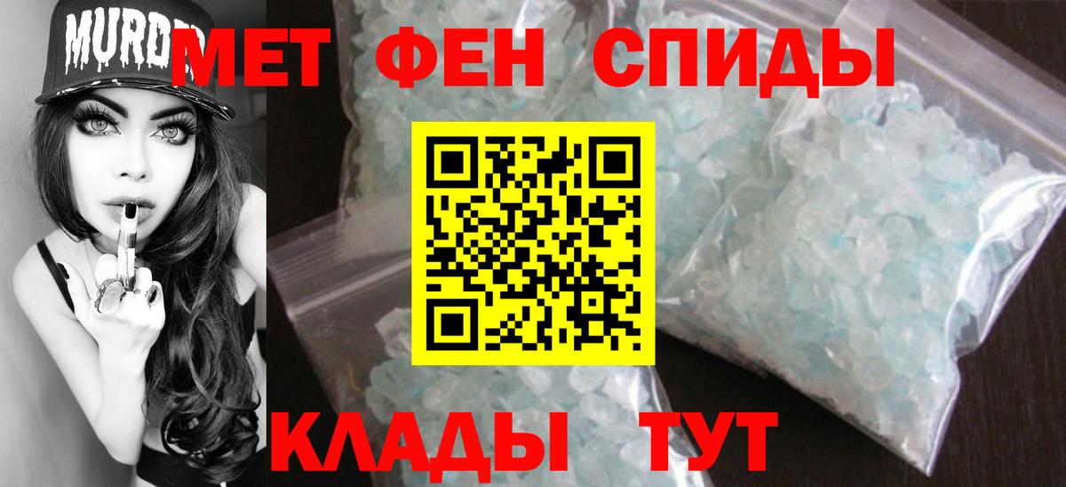 Метамфетамин мет  Метамфетамин  Тамбов  Вход с VPN 