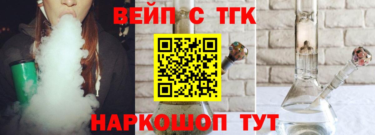 ТГК гашишное масло  Вход с VPN  Тамбов 